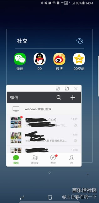 關(guān)于NOTE8的彈出視圖！