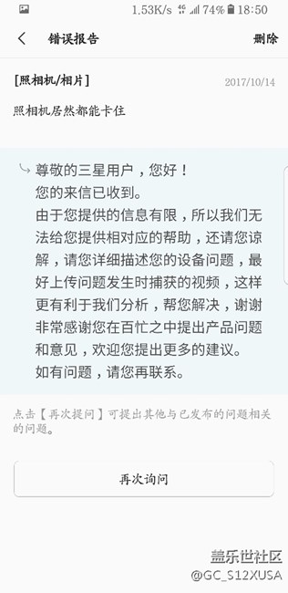 三星售后的回答。呵呵