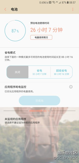 一晚上待機耗電百分之10正常嗎