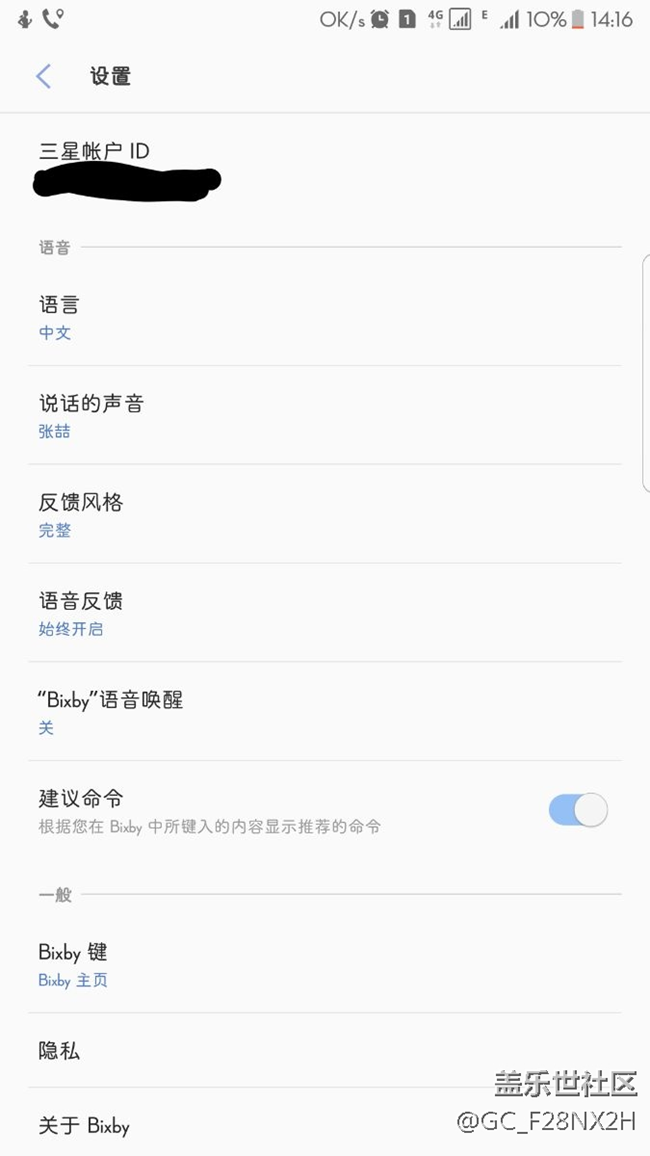 bixby  語音喚醒