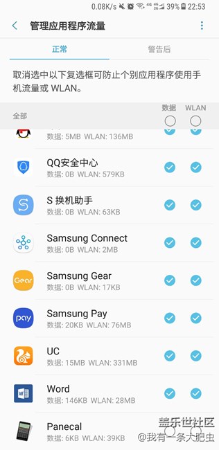 求助，為什么智能管理器無法限制流量。如圖
