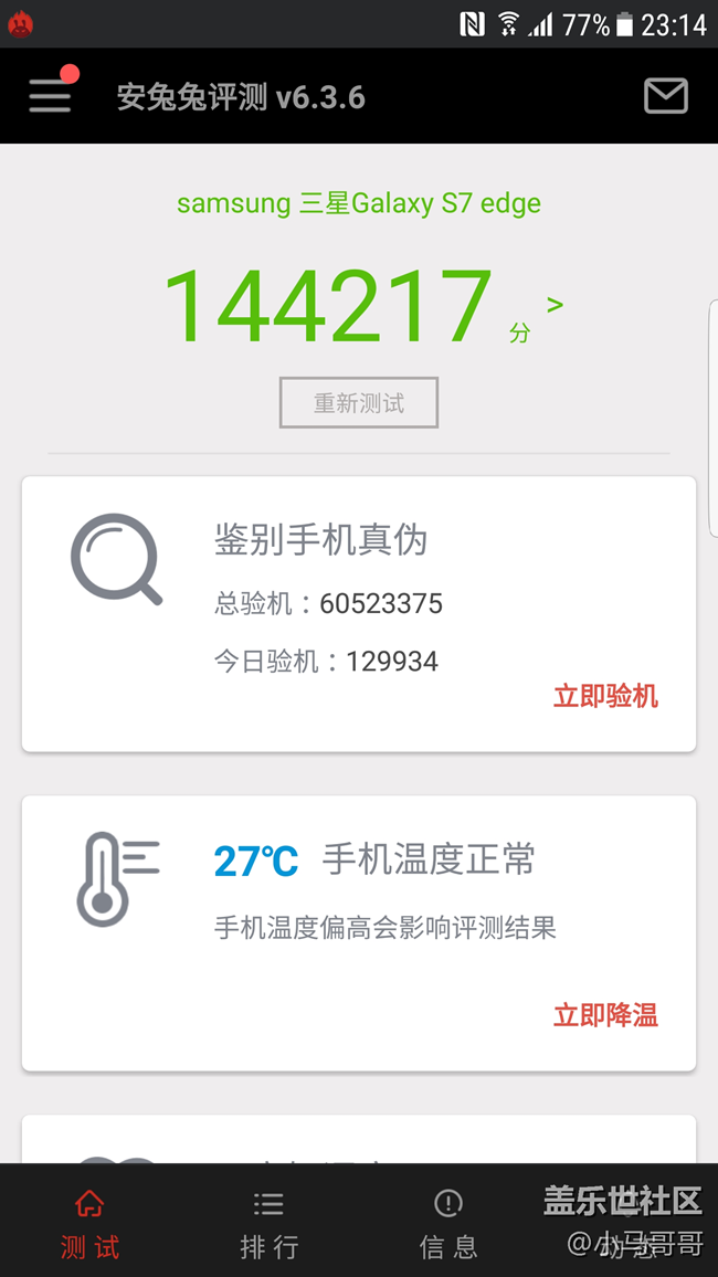 新買的S7edge和NOTE4比較心得
