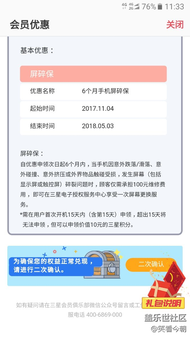 二次確認(rèn)