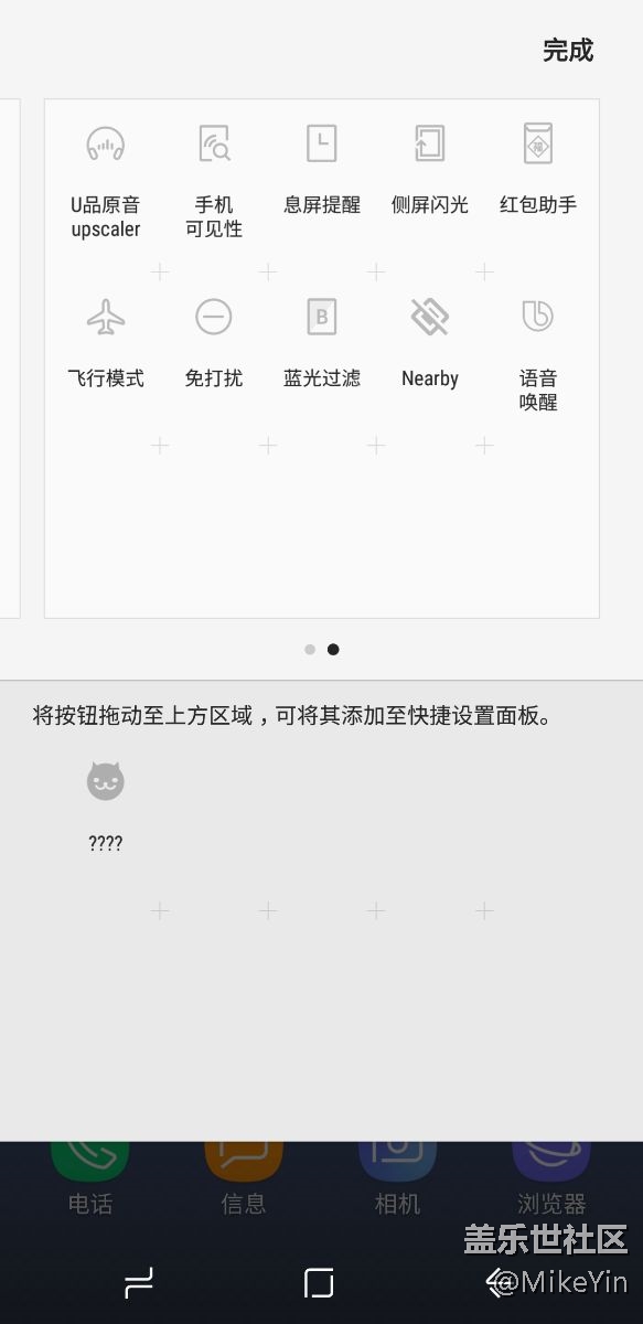 [技巧]在快捷設(shè)置面板有專屬的Bixby語音喚醒開關(guān)