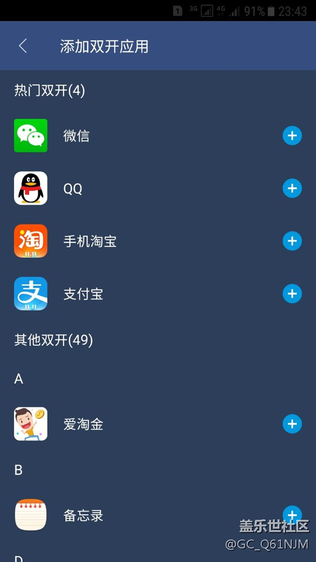 最好用的分身助手。。。。