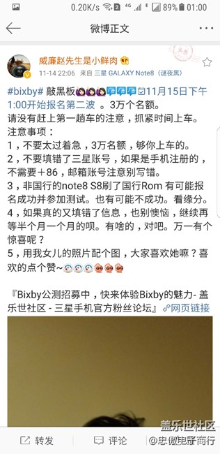 bixby第二波公測來了