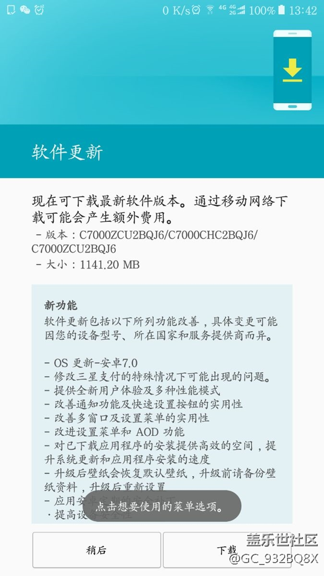 c7用戶，快點(diǎn)去更新，叫我雷鋒