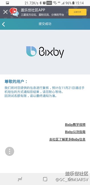 終于申請報名成功