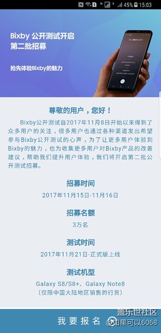 Bixby第二批公測