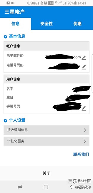 bixby申請注冊填寫哪個賬號