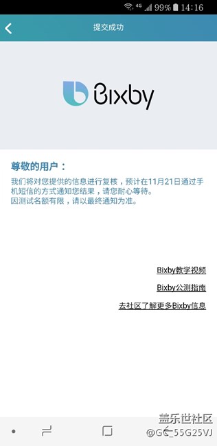 申請(qǐng)了測(cè)試 資格