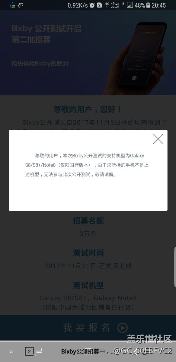申請不了bixby資格