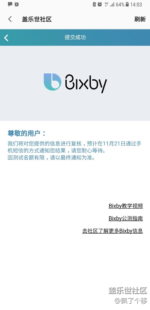 bixby報(bào)名開始啦快去填資料