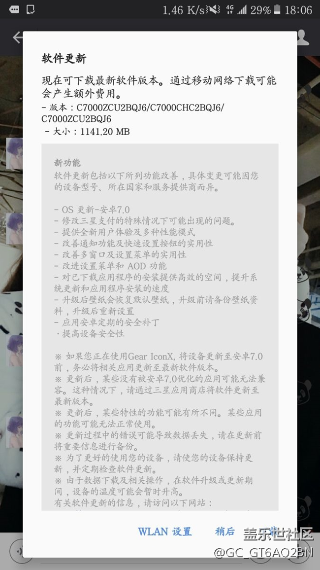 7.0已推送