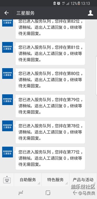 找客服也要這樣排隊，真是醉了