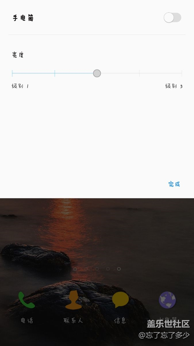 關(guān)于7.0如何錄制屏幕和調(diào)節(jié)手電筒亮度