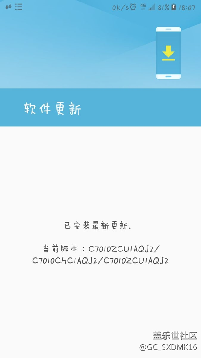 C7Pro怎么沒更新7.0？