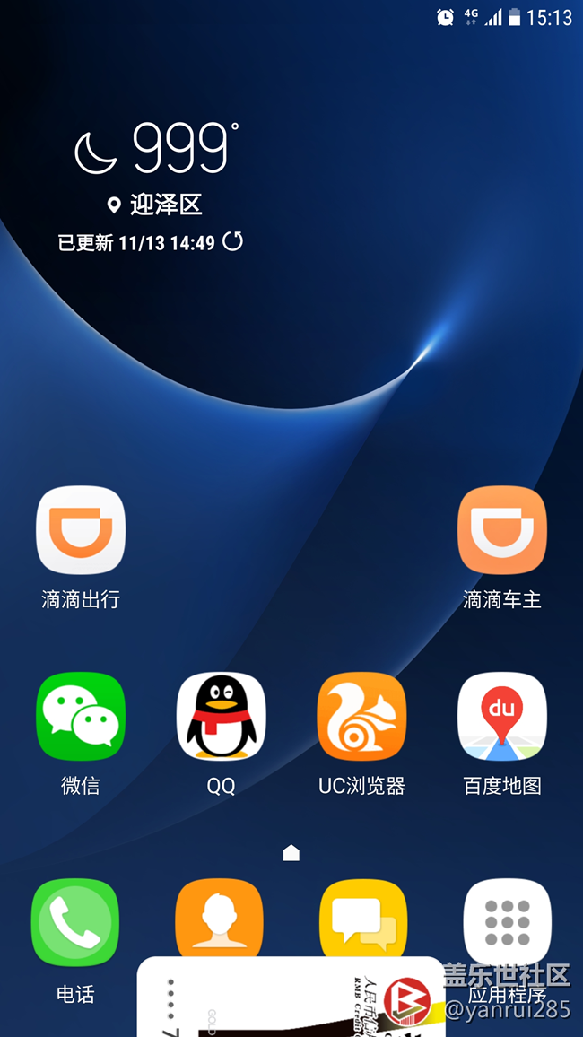 看看我的天氣，999度，燙死我了