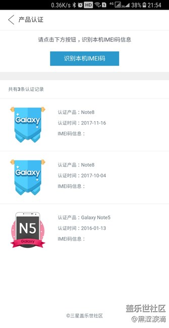 為什么我的note7認(rèn)證消失了