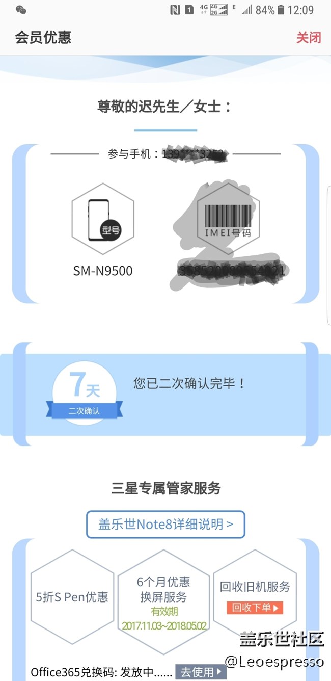 二次確認(rèn)后為啥沒消息了？