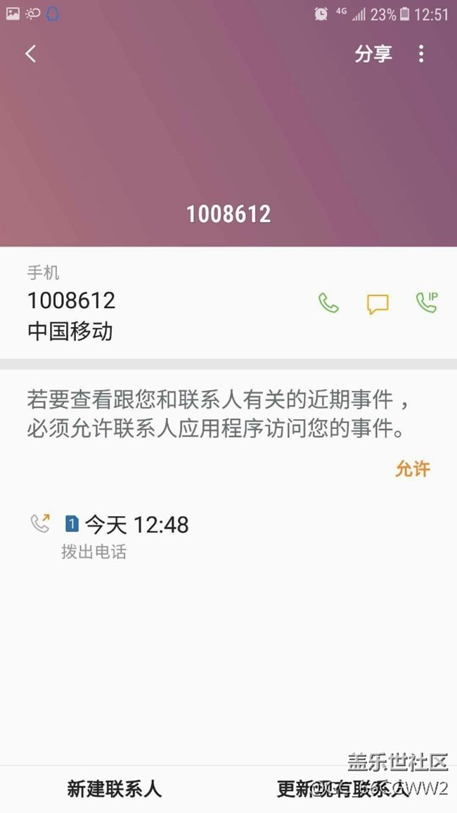 閑得蛋疼，測試一下，通話記錄可以存電話號碼。