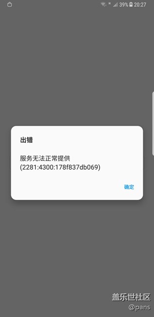 下應(yīng)用出現(xiàn)這種情況