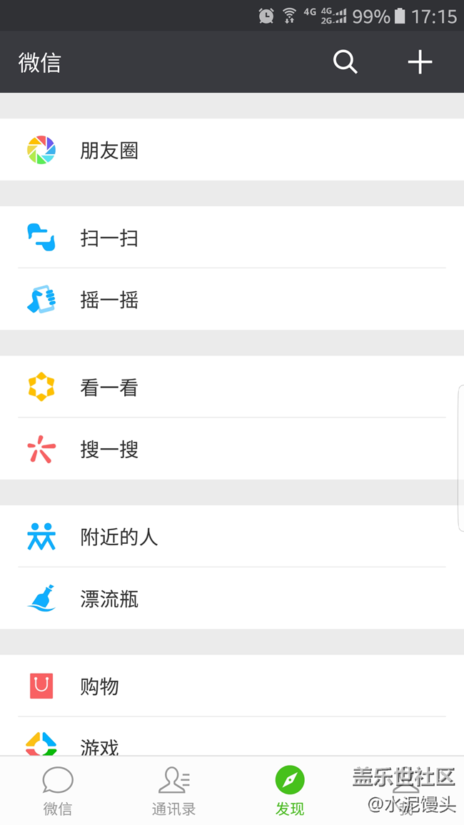 微信問(wèn)題