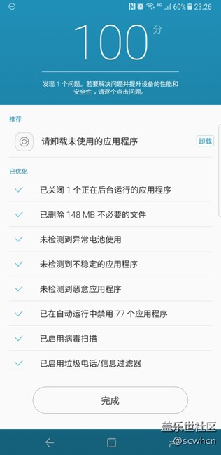 如何關(guān)閉智能優(yōu)化里的卸載未使用的程序功能？