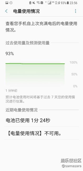 求助雙清之后電池