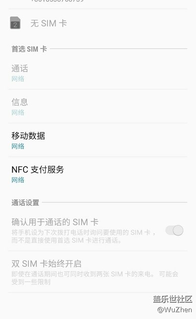 每天都會突然不識別sim卡2