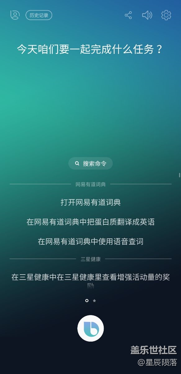 bixby缺點簡述