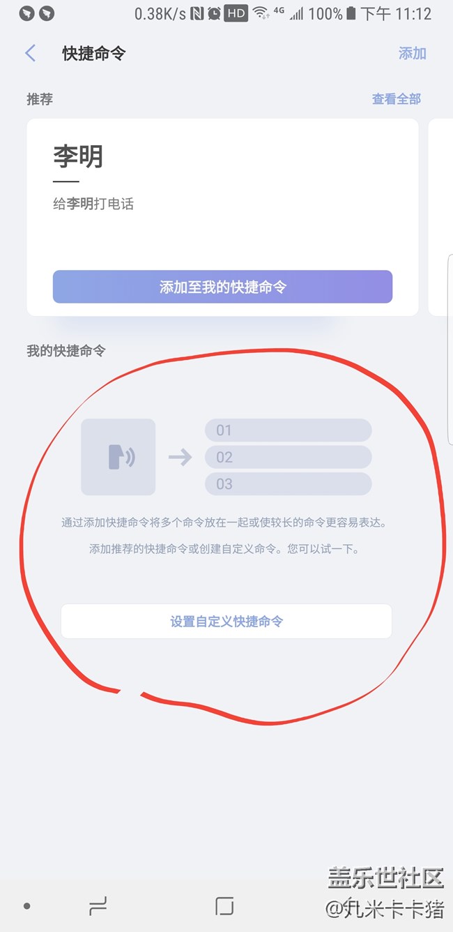 # Bixby體驗(yàn)# 我與Bixby的創(chuàng)世紀(jì)
