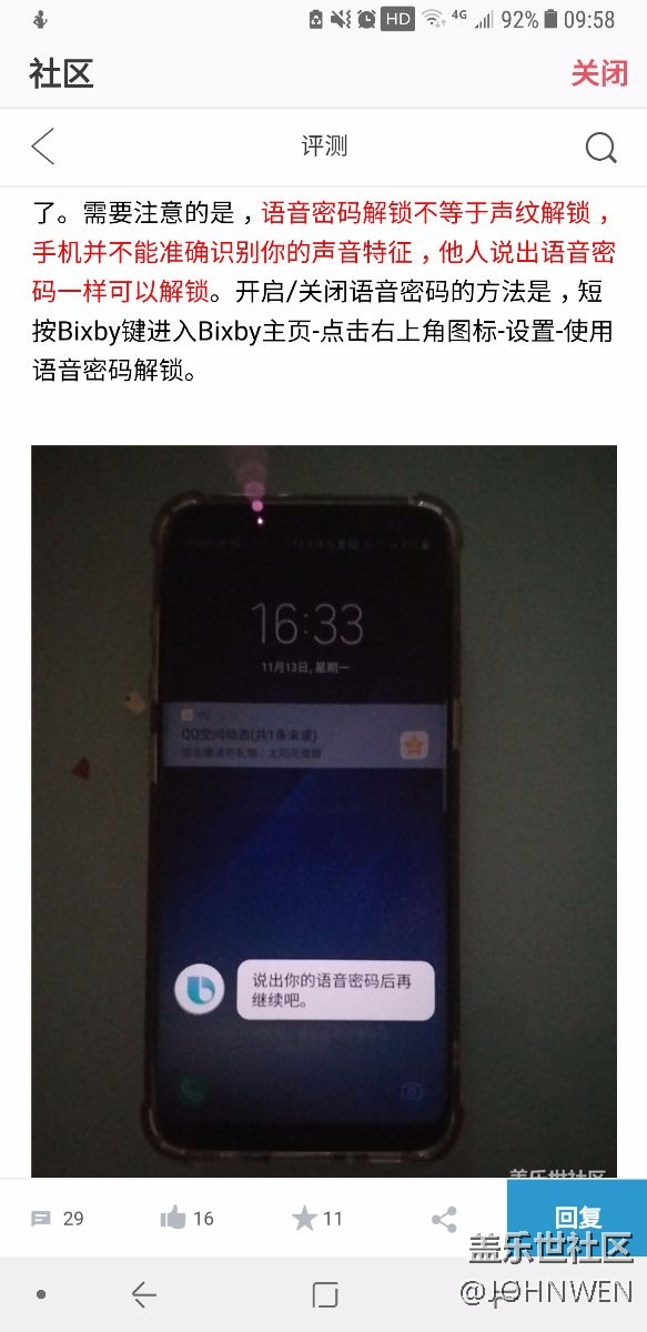 《三星官方務(wù)必重視Bixby》大家務(wù)必頂上去...快，頂上去！