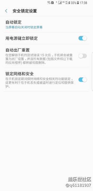 為什么我的不自動上鎖