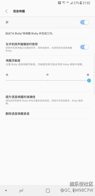 bixby 語音喚醒很不靈敏，怎么辦
