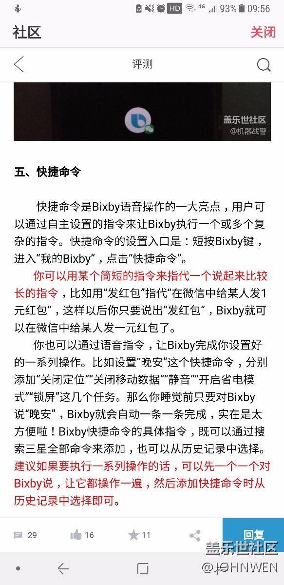 《三星官方務(wù)必重視Bixby》大家務(wù)必頂上去...快，頂上去！