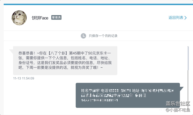 餅餅face  求助呀