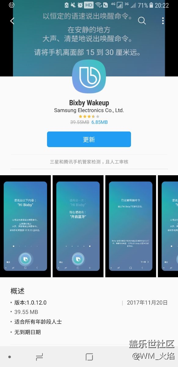 bixby喚醒也更新了