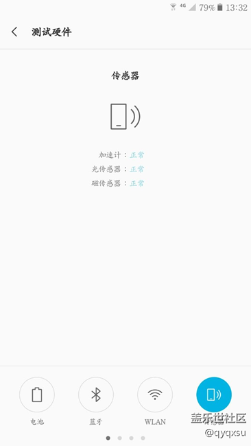 傳感器測試這樣正常嗎？A9p