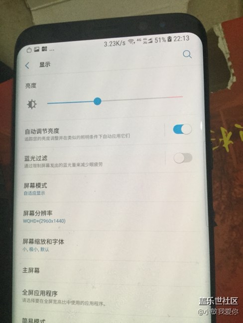 我的s8+這屏幕是怎么了？上下顏色不一樣