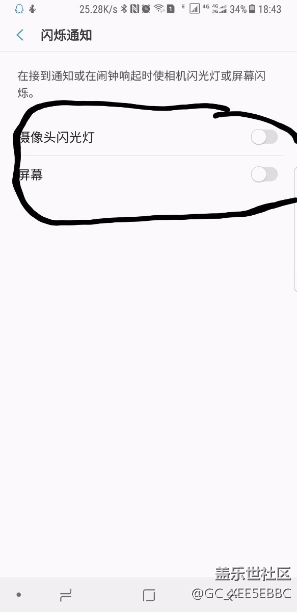 11月20號下午國行三星note8系統(tǒng)更新bug