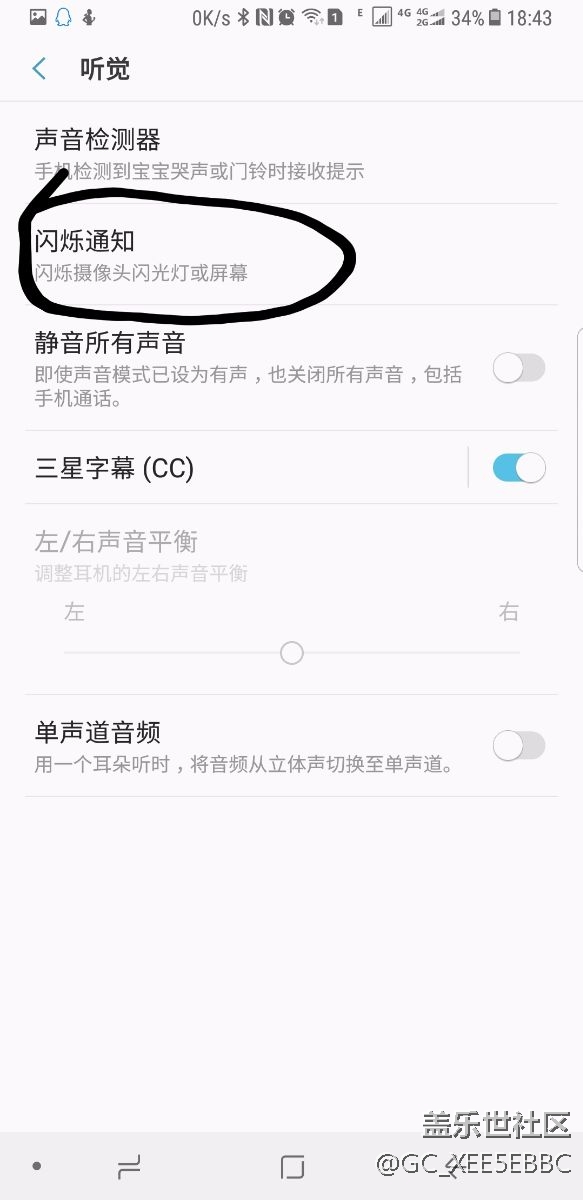 11月20號下午國行三星note8系統(tǒng)更新bug