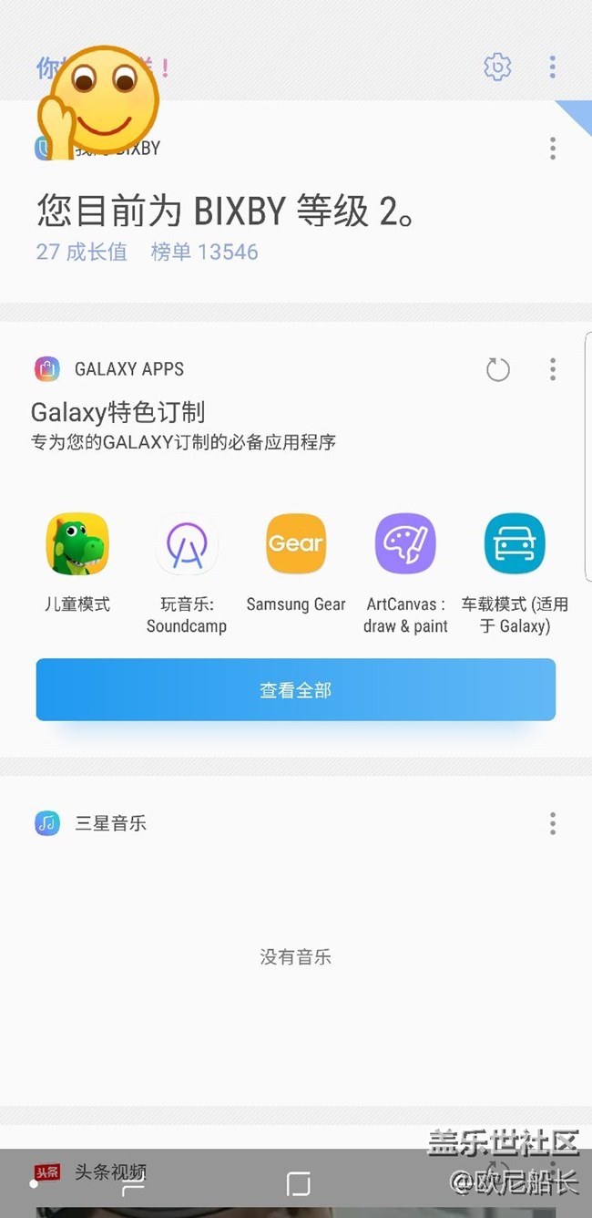 Bixby分數(shù)好低哦