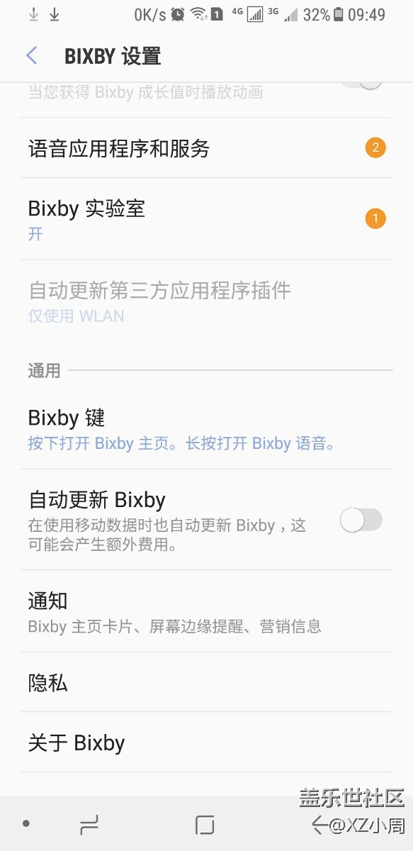 第二批公測(cè)可以用Bixby了(港機(jī))