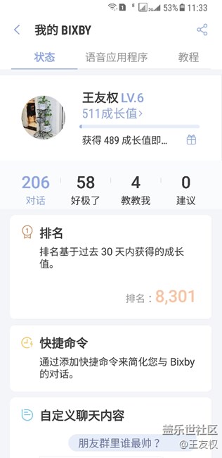 語音不長(zhǎng)分了