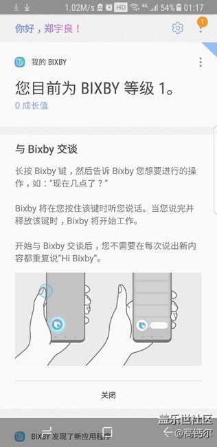 15號(hào)申請(qǐng)資格Bixby了的，可以用了！??！