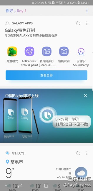 如約而至！bixby