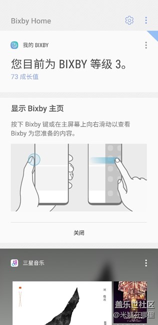 今天收到bixby測試更新了