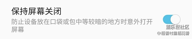 可否在bixby中加入防誤觸的選擇？