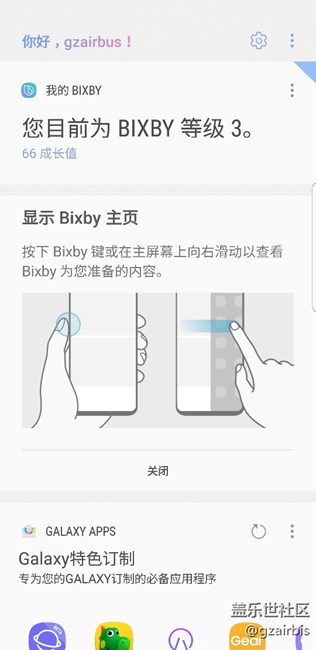 終于用上bixby